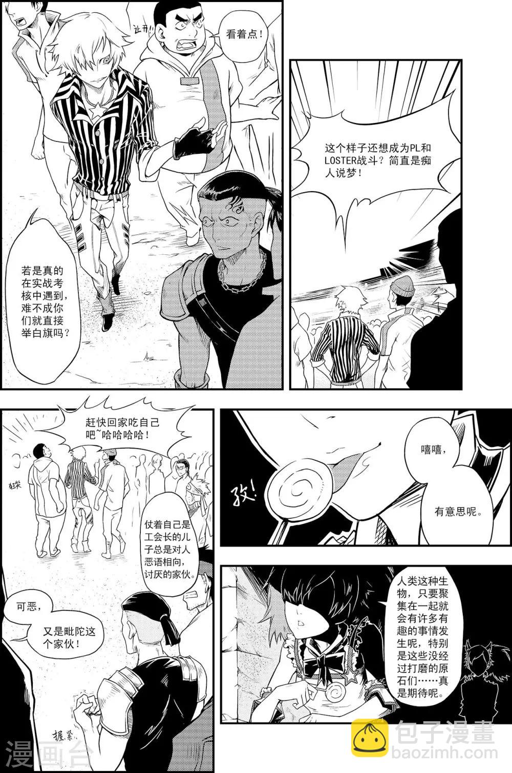 PLAYER - 第6話 出師未捷 - 1