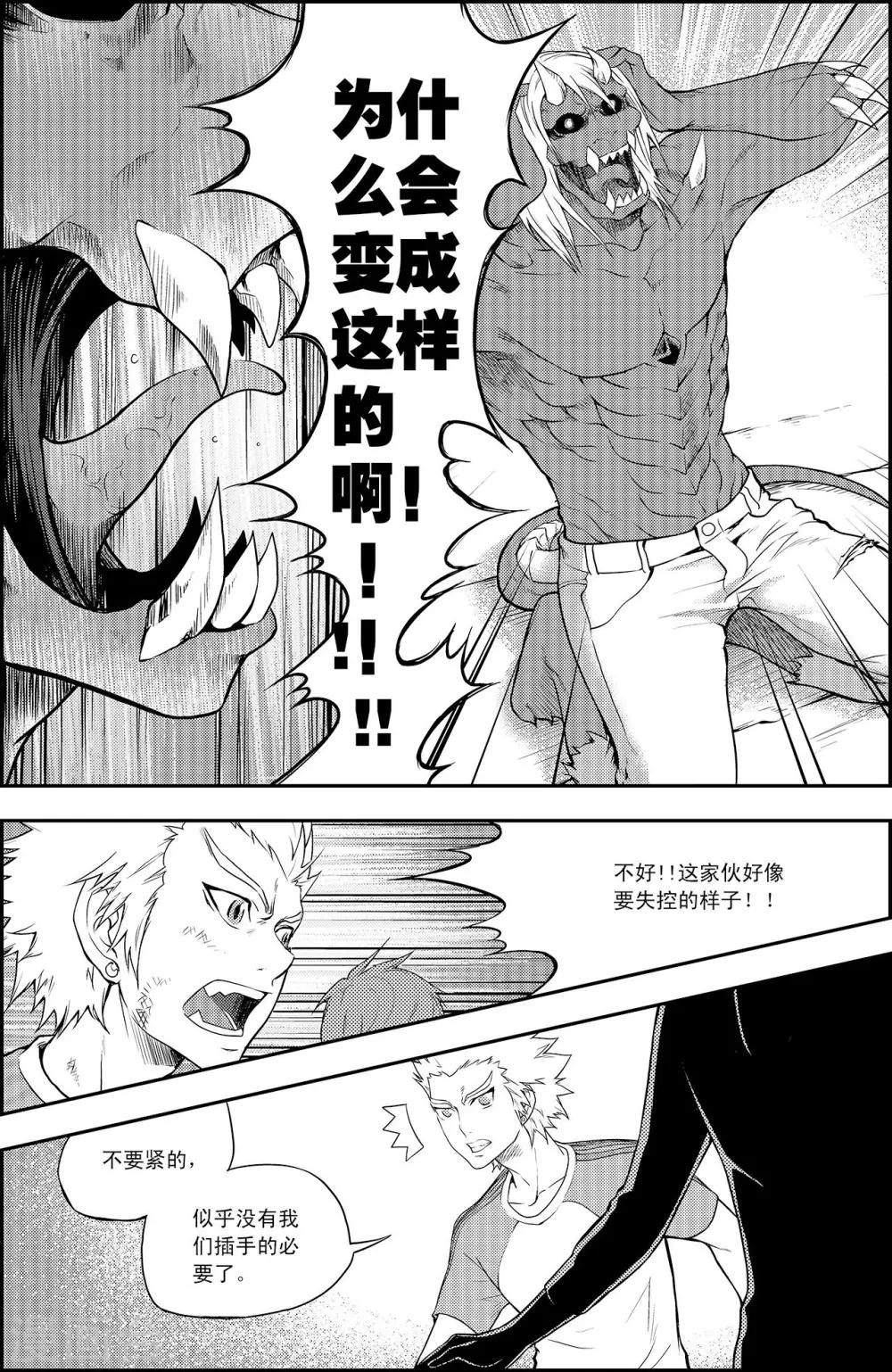 PLAYER - 第6話 出師未捷 - 2