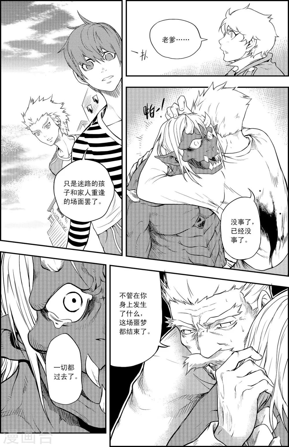 PLAYER - 第6話 出師未捷 - 3