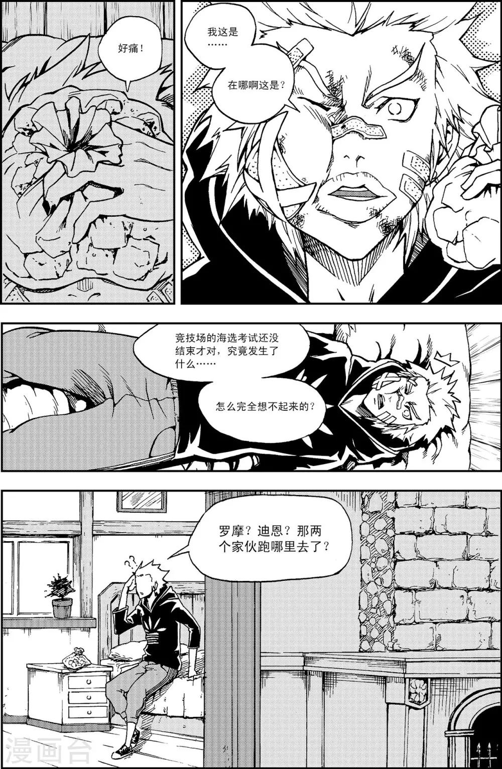 PLAYER - 第8話 桃樂絲戲法 - 4