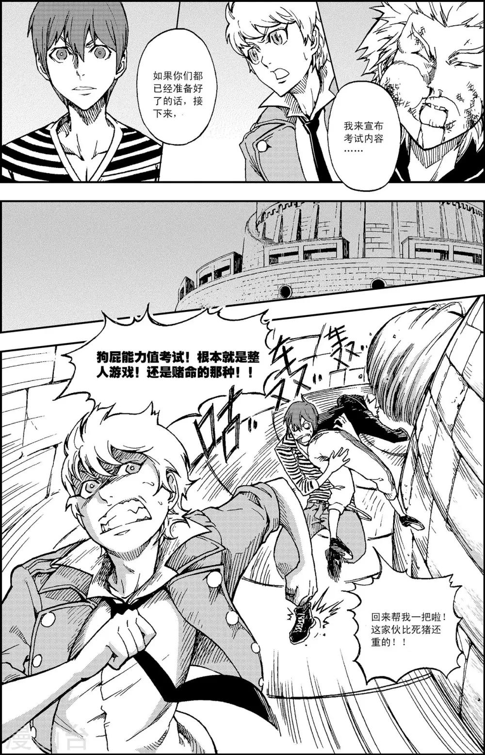 PLAYER - 第8話 桃樂絲戲法 - 3