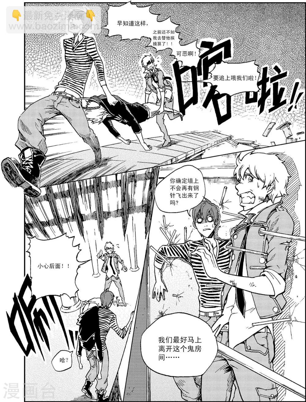 PLAYER - 第8話 桃樂絲戲法 - 4