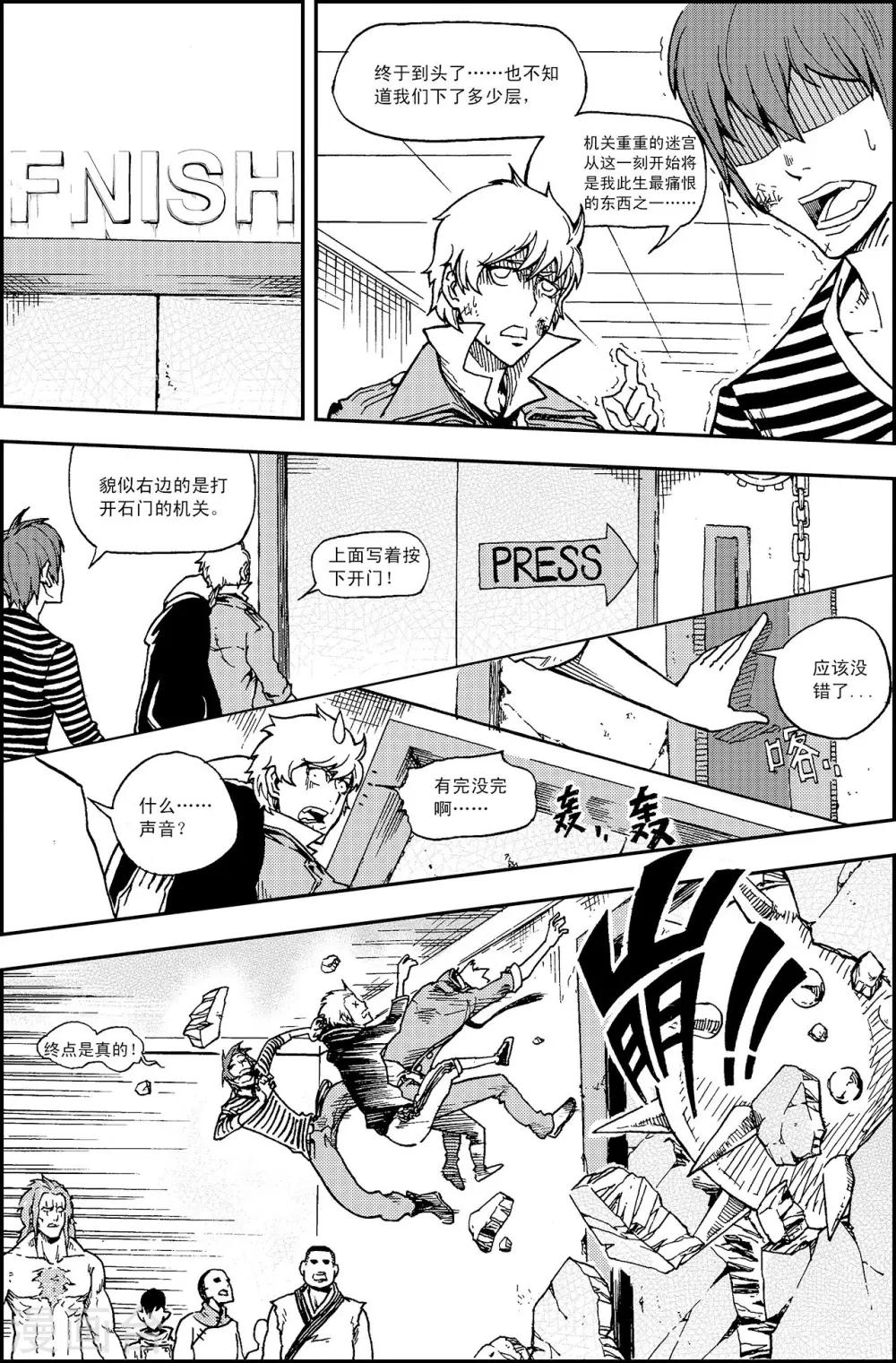 PLAYER - 第8話 桃樂絲戲法 - 5