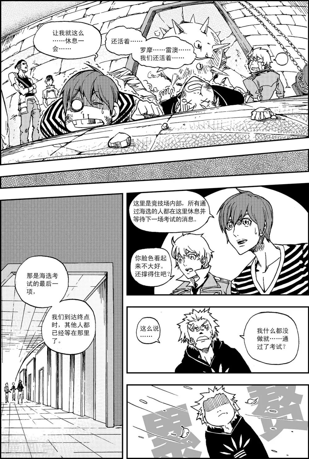 PLAYER - 第8話 桃樂絲戲法 - 1