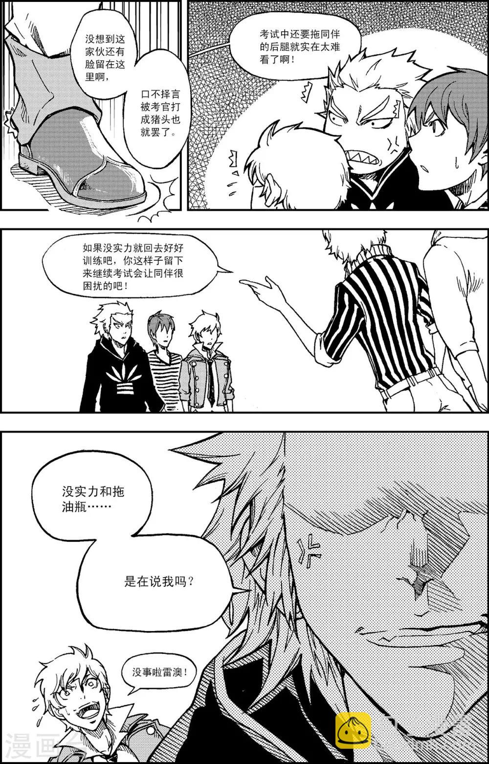 PLAYER - 第8話 桃樂絲戲法 - 2