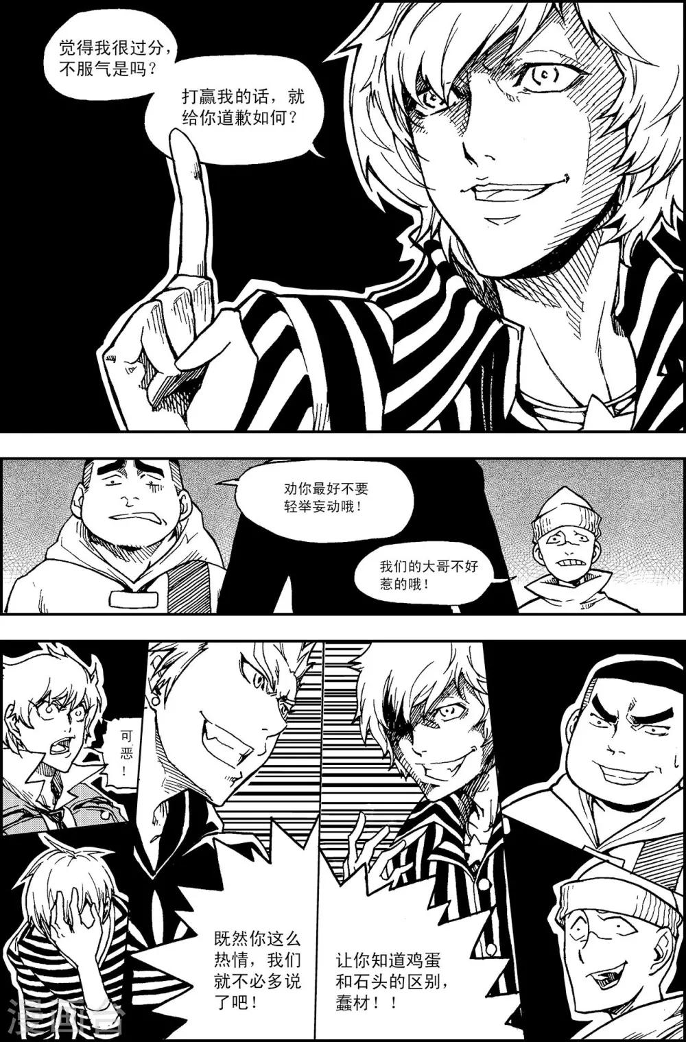 PLAYER - 第8話 桃樂絲戲法 - 3