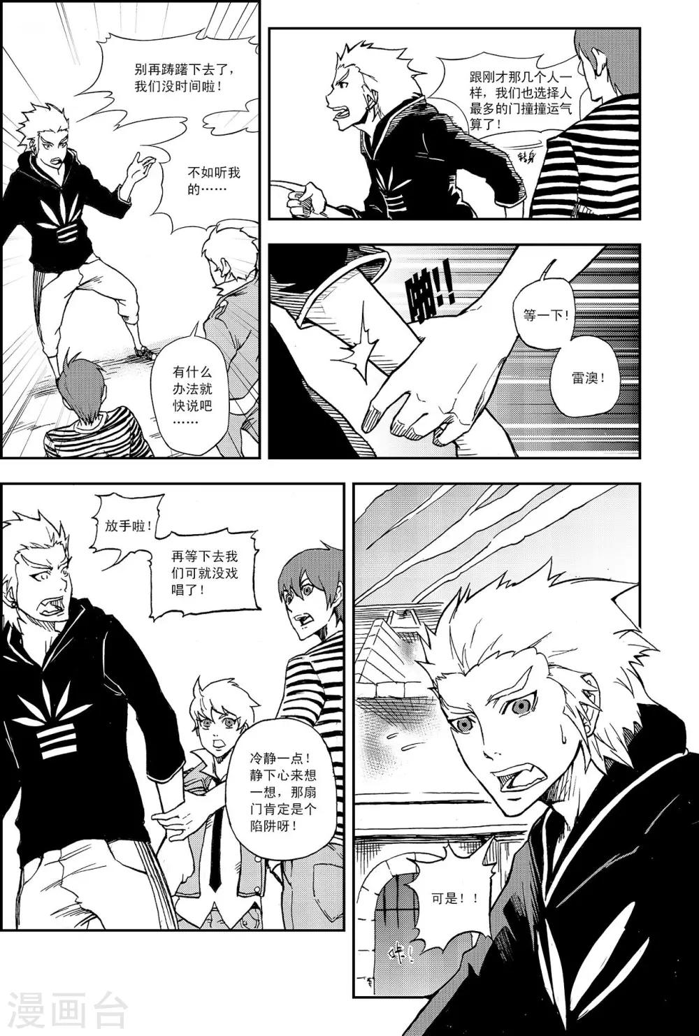 PLAYER - 第8話 桃樂絲戲法 - 4