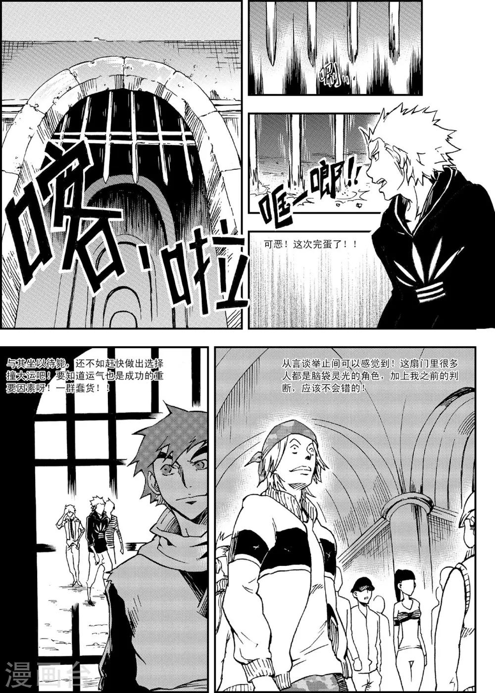 PLAYER - 第8話 桃樂絲戲法 - 5