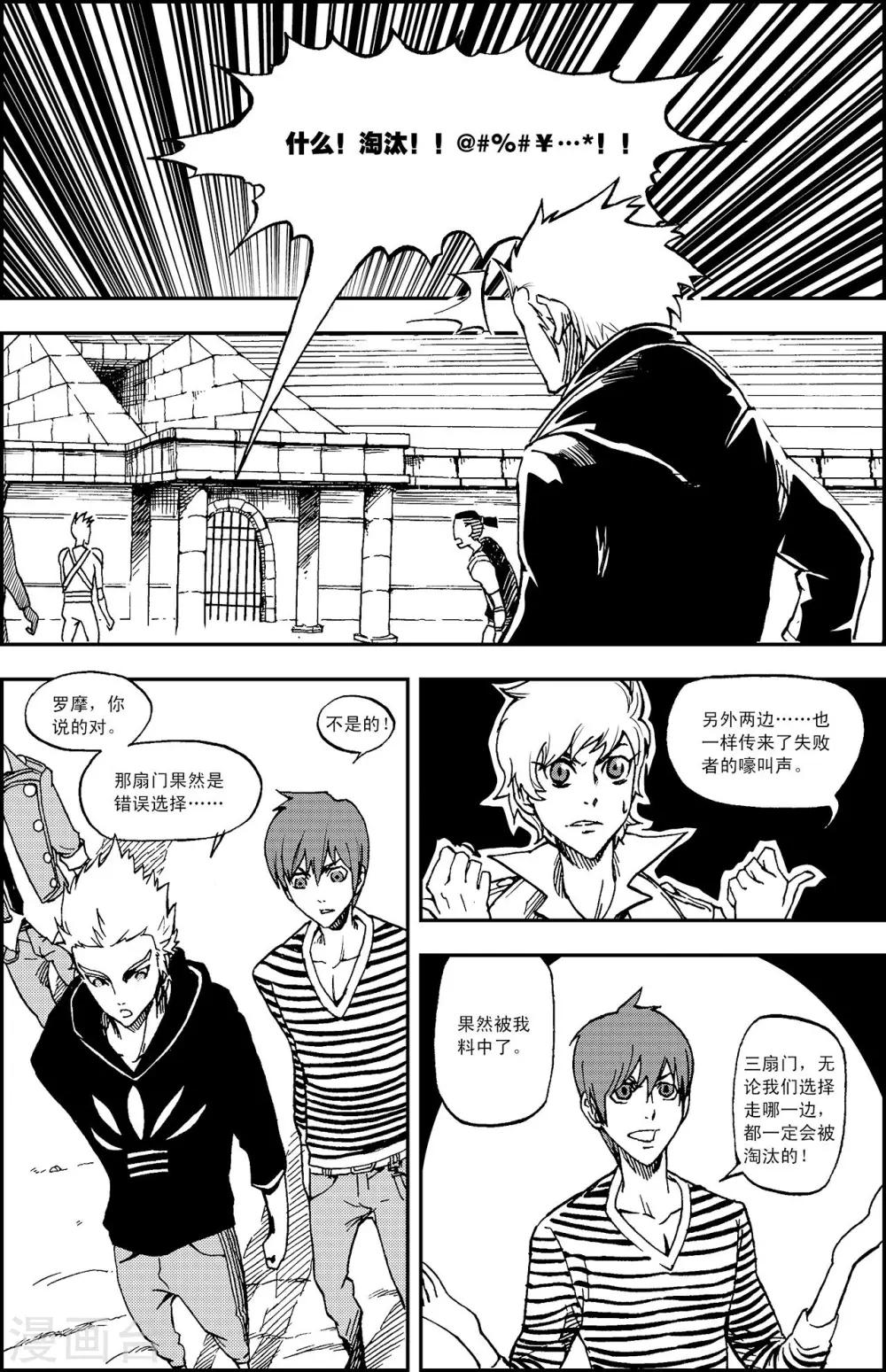 PLAYER - 第8話 桃樂絲戲法 - 2