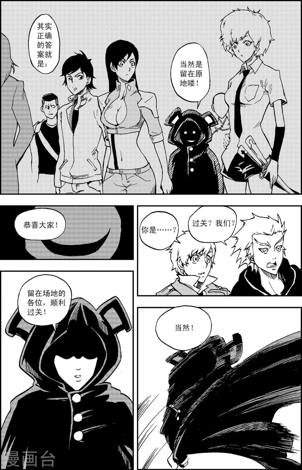 PLAYER - 第8話 桃樂絲戲法 - 3