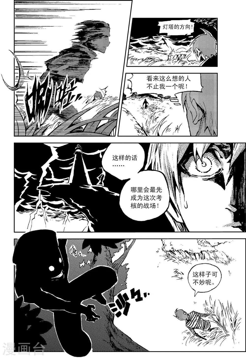 PLAYER - 第10話 克里特島 - 1