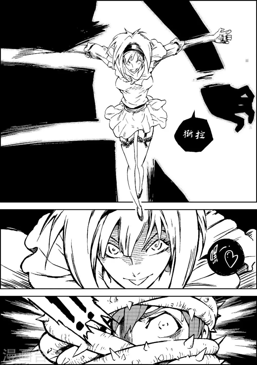 PLAYER - 第10話 克里特島 - 1