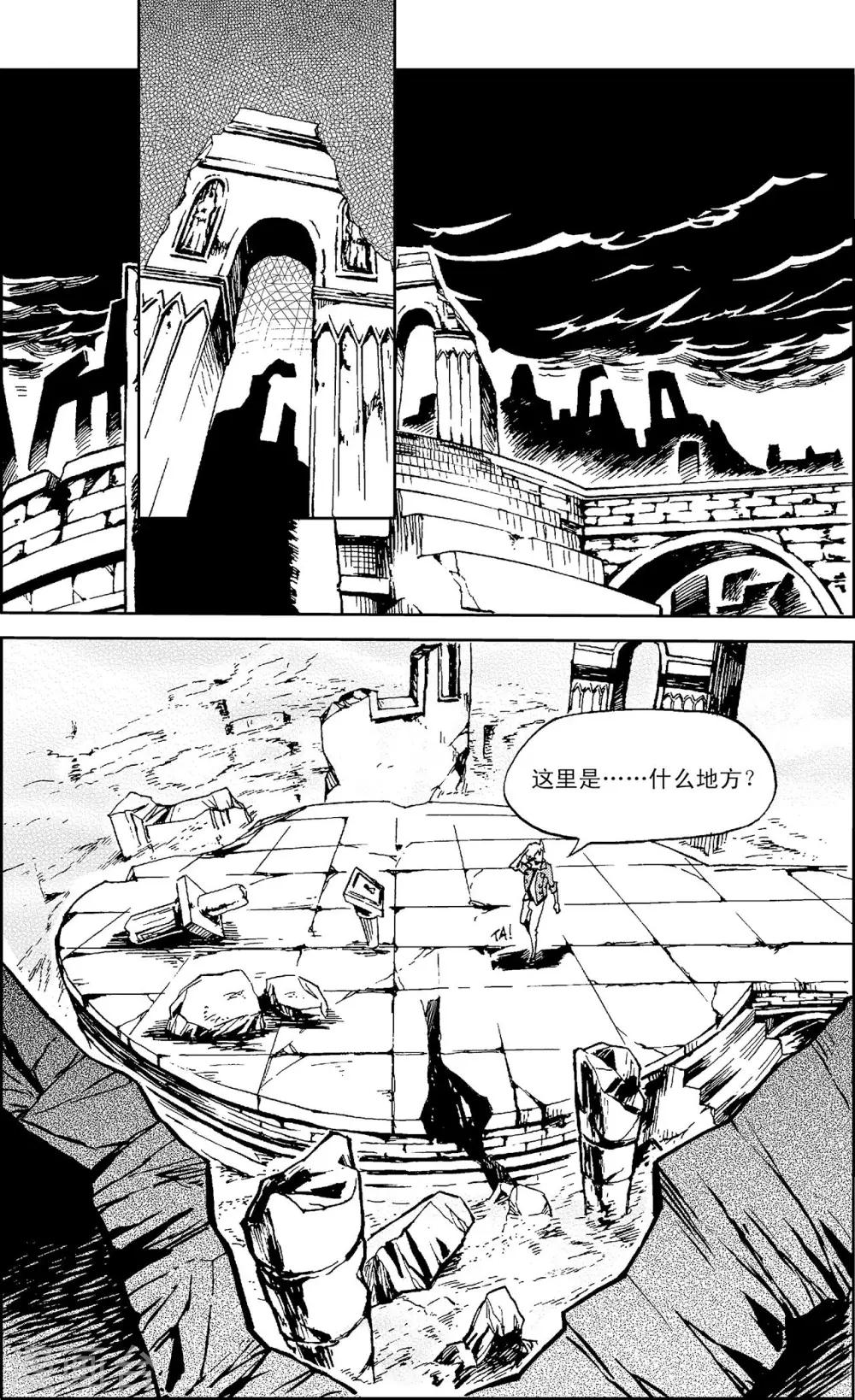 PLAYER - 第10話 克里特島 - 3