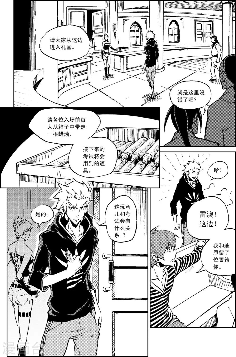 PLAYER - 第10話 克里特島 - 2