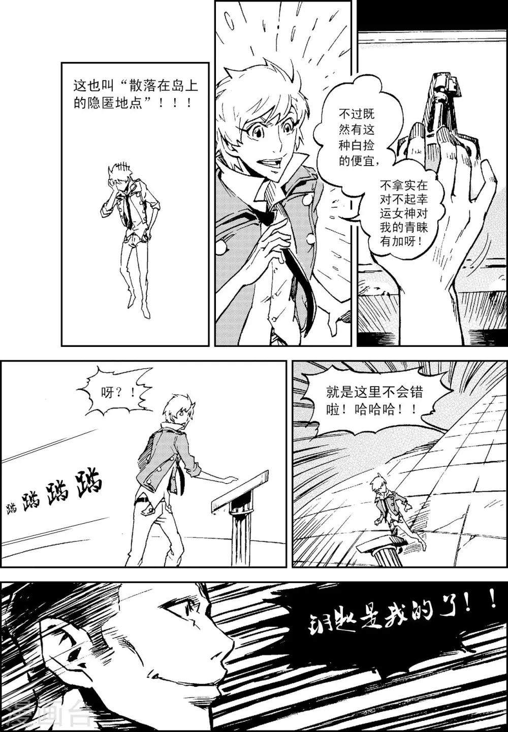 PLAYER - 第10話 克里特島 - 5