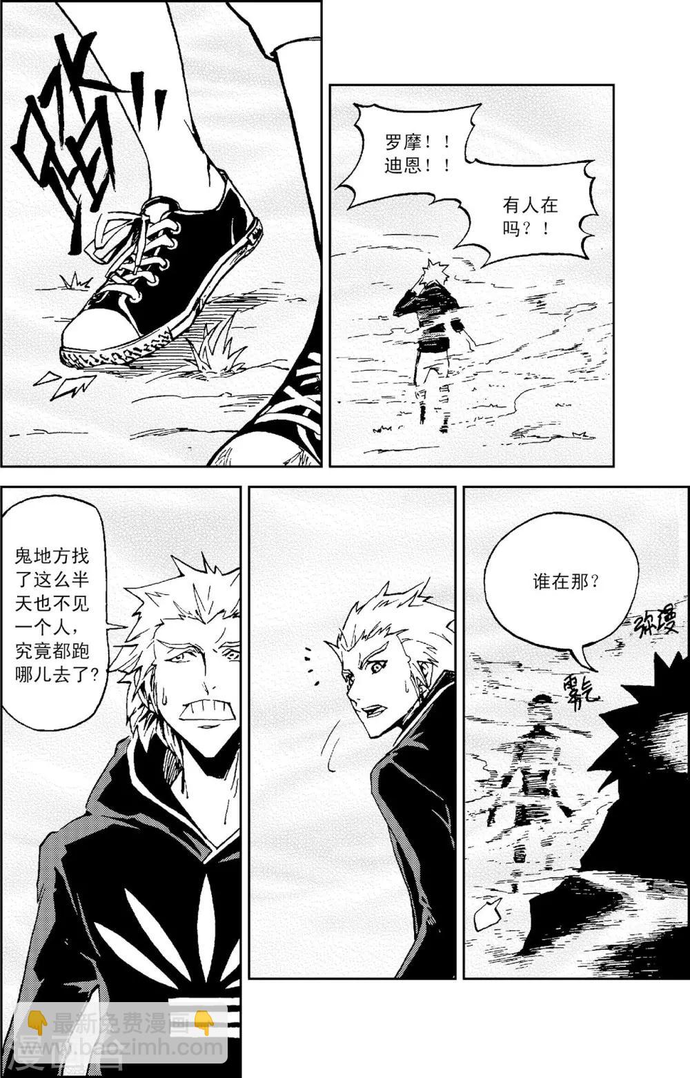 PLAYER - 第10話 克里特島 - 3