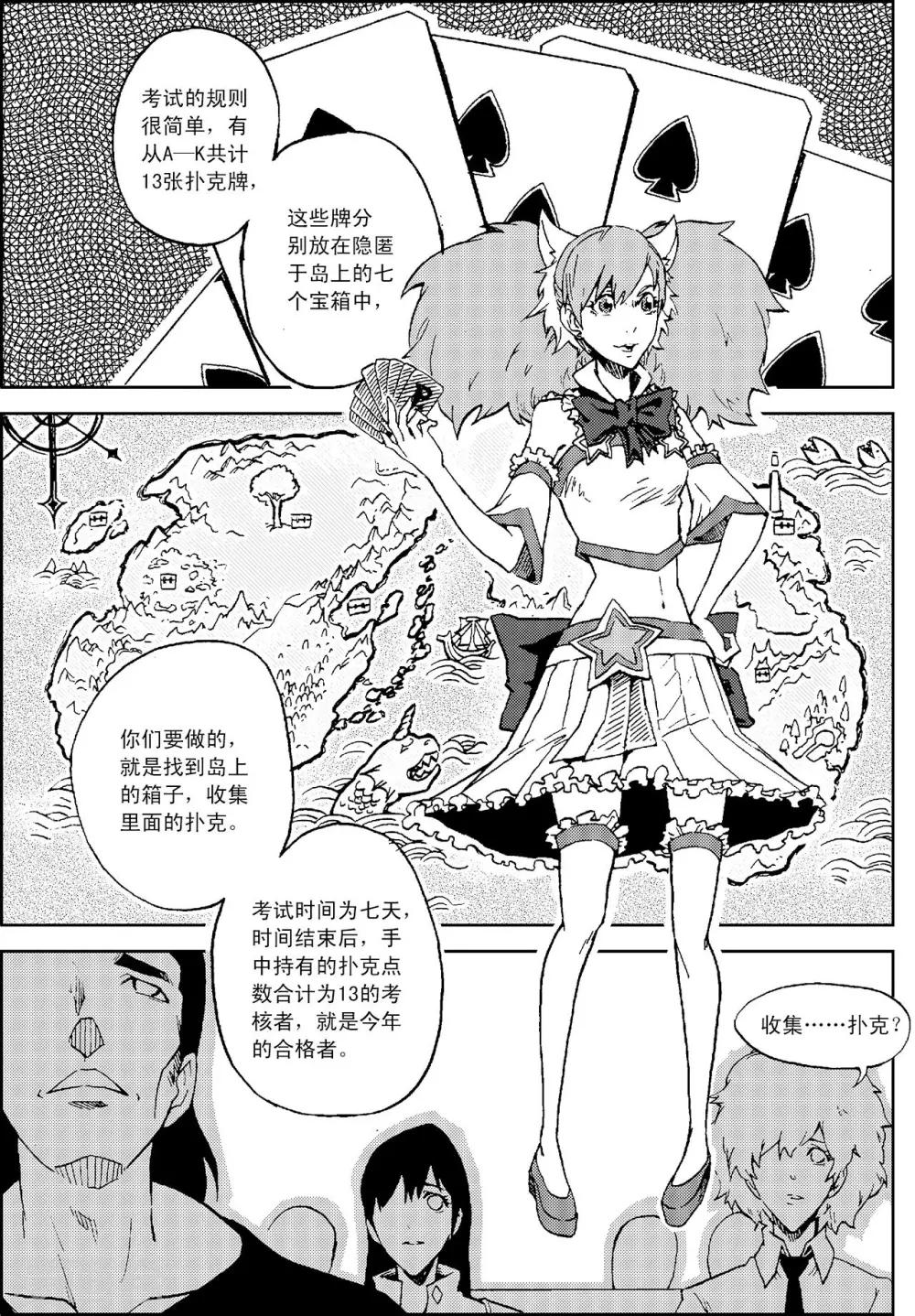 PLAYER - 第10話 克里特島 - 4