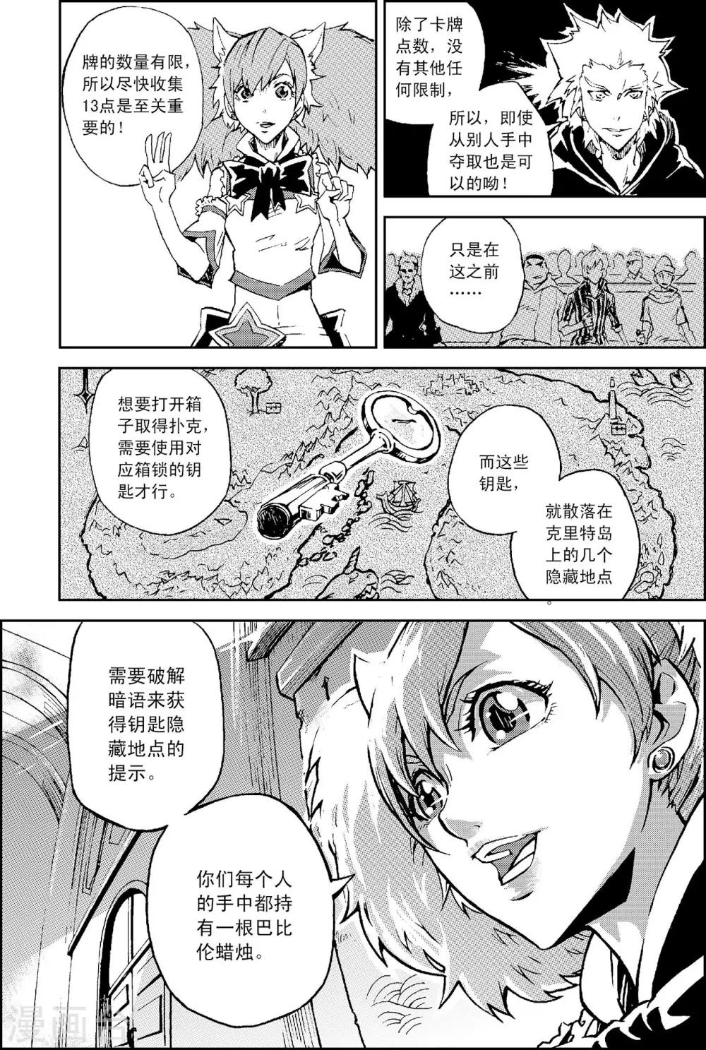 PLAYER - 第10話 克里特島 - 1