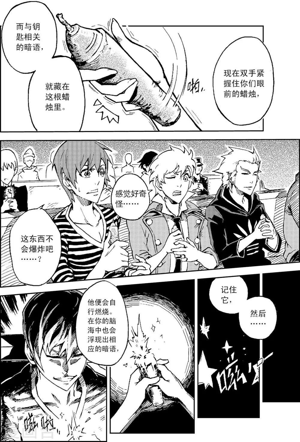 PLAYER - 第10話 克里特島 - 2