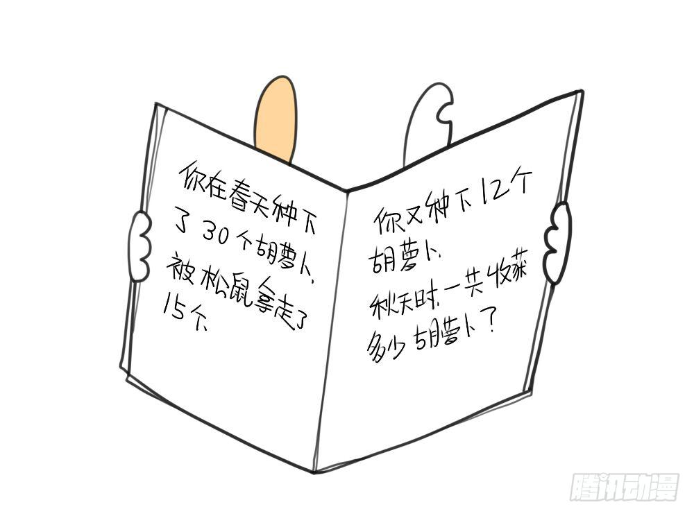 12、威廉~你知道这个的答案吗~-第12话