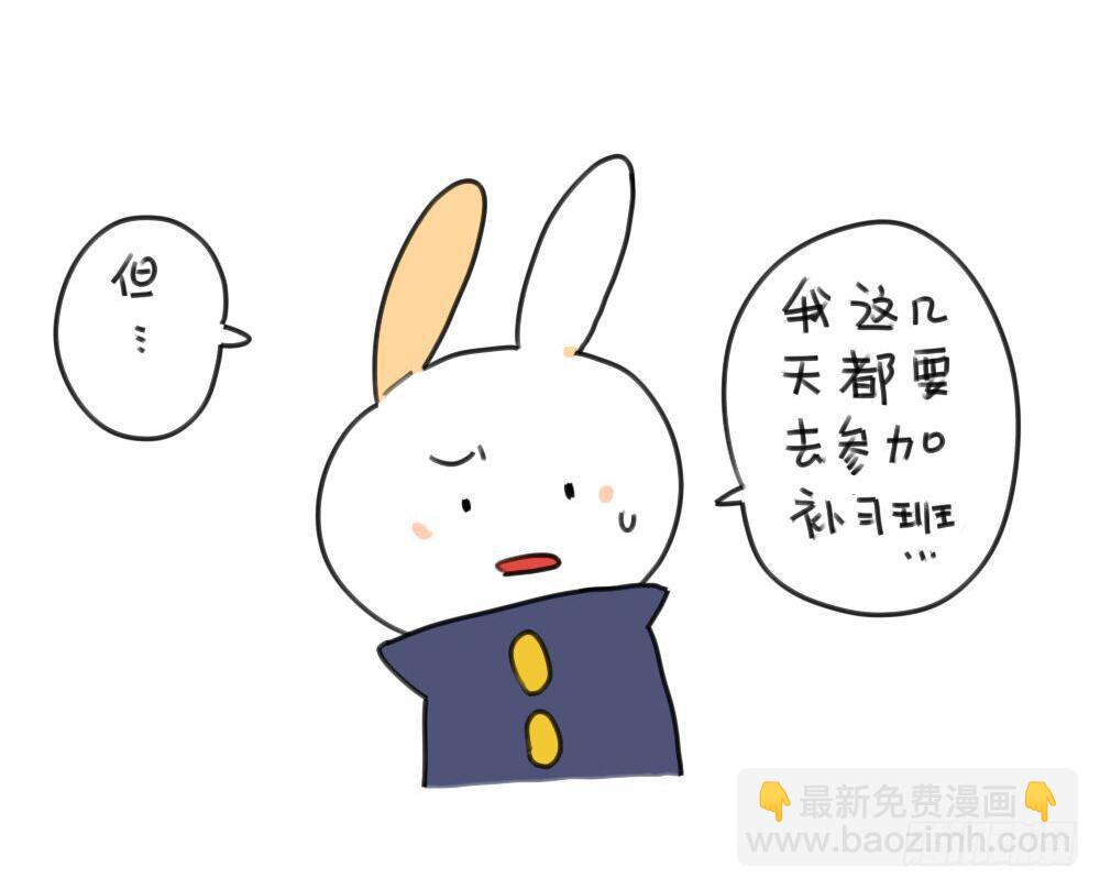 16、来自考试不好要补习的破耳-第16话