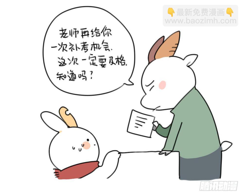 16、来自考试不好要补习的破耳-第16话