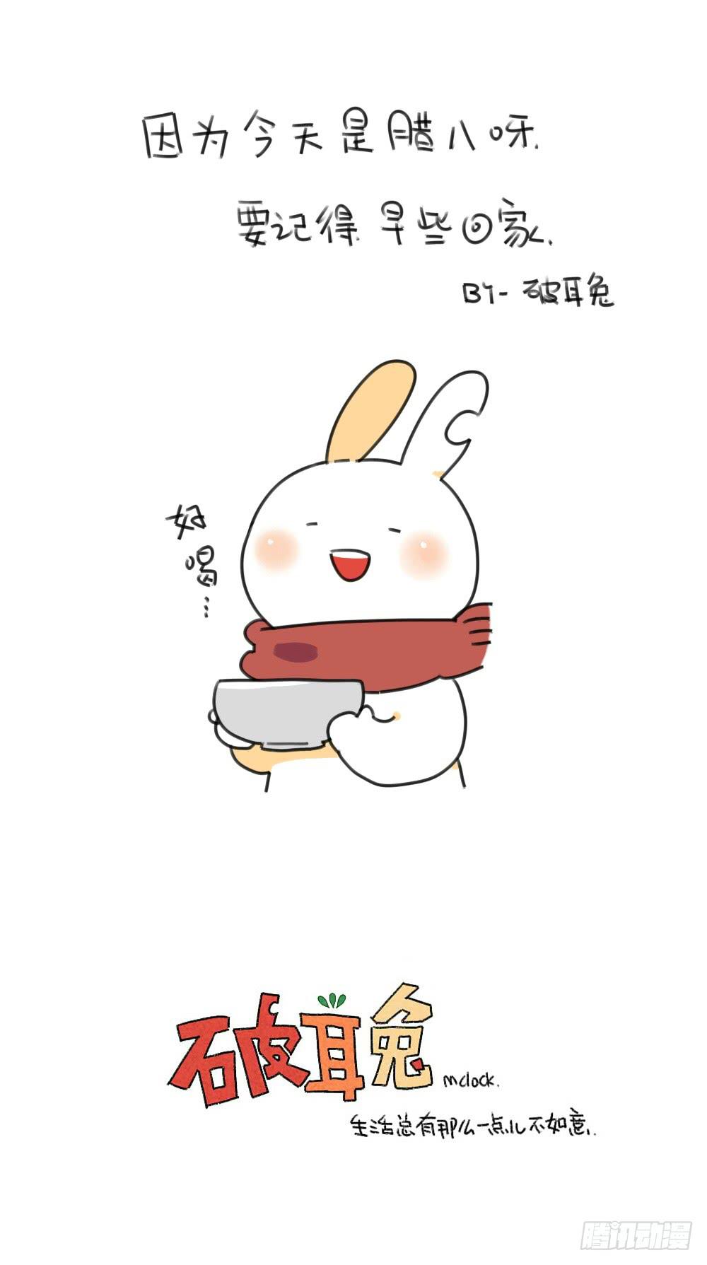 16、来自考试不好要补习的破耳-第16话