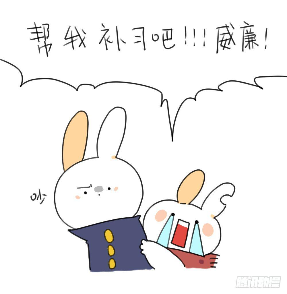 16、来自考试不好要补习的破耳-第16话