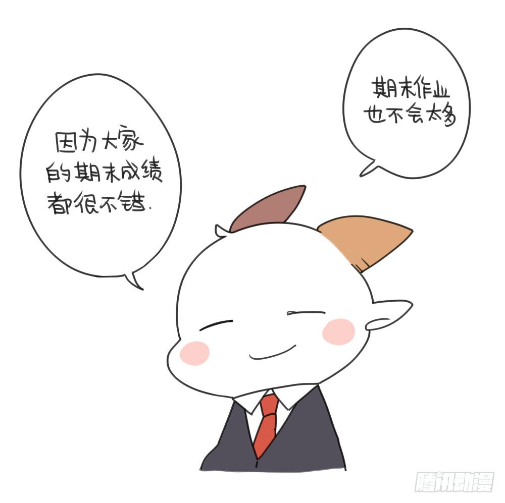 18、不想放寒假，只想沉迷上学-第18话