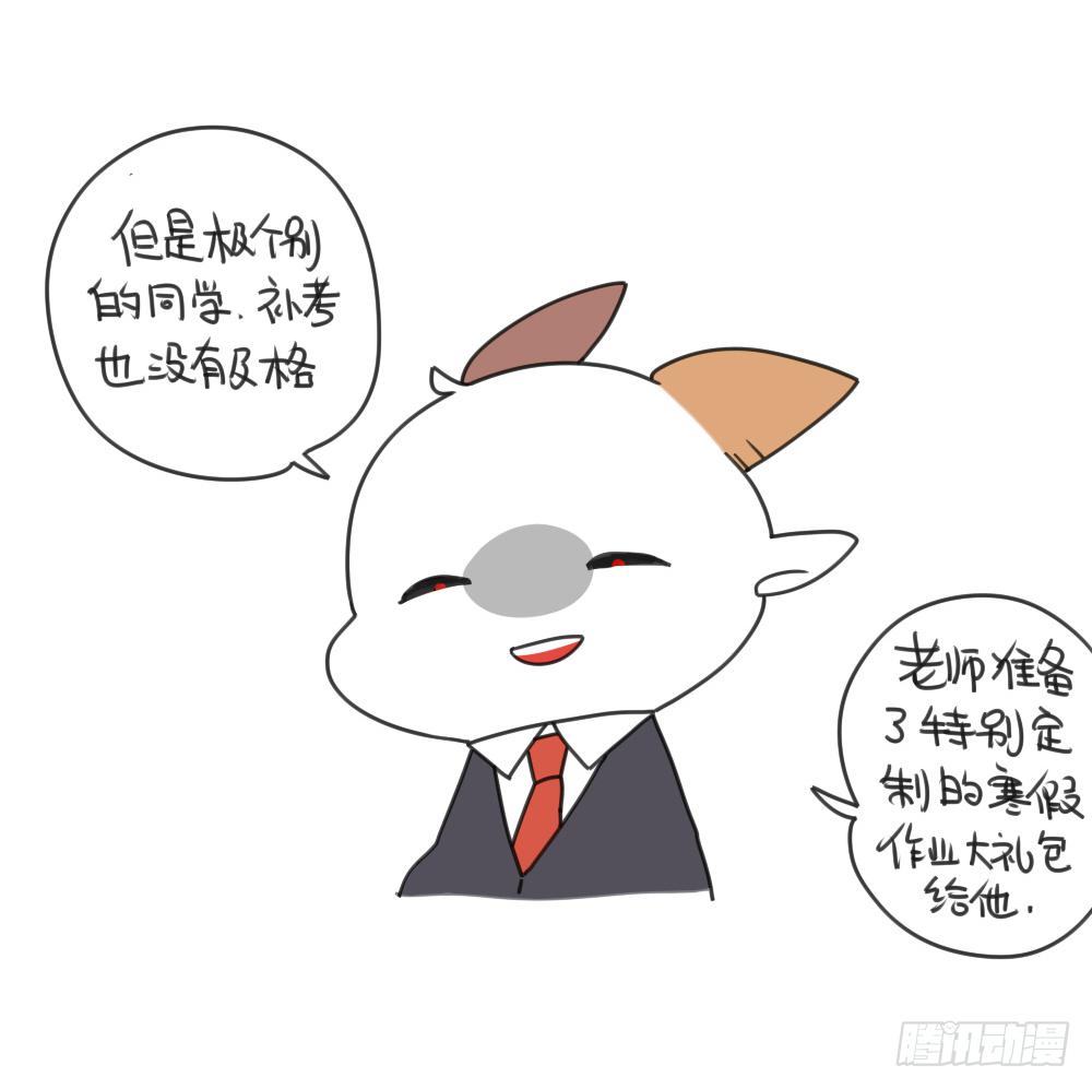 18、不想放寒假，只想沉迷上学-第18话