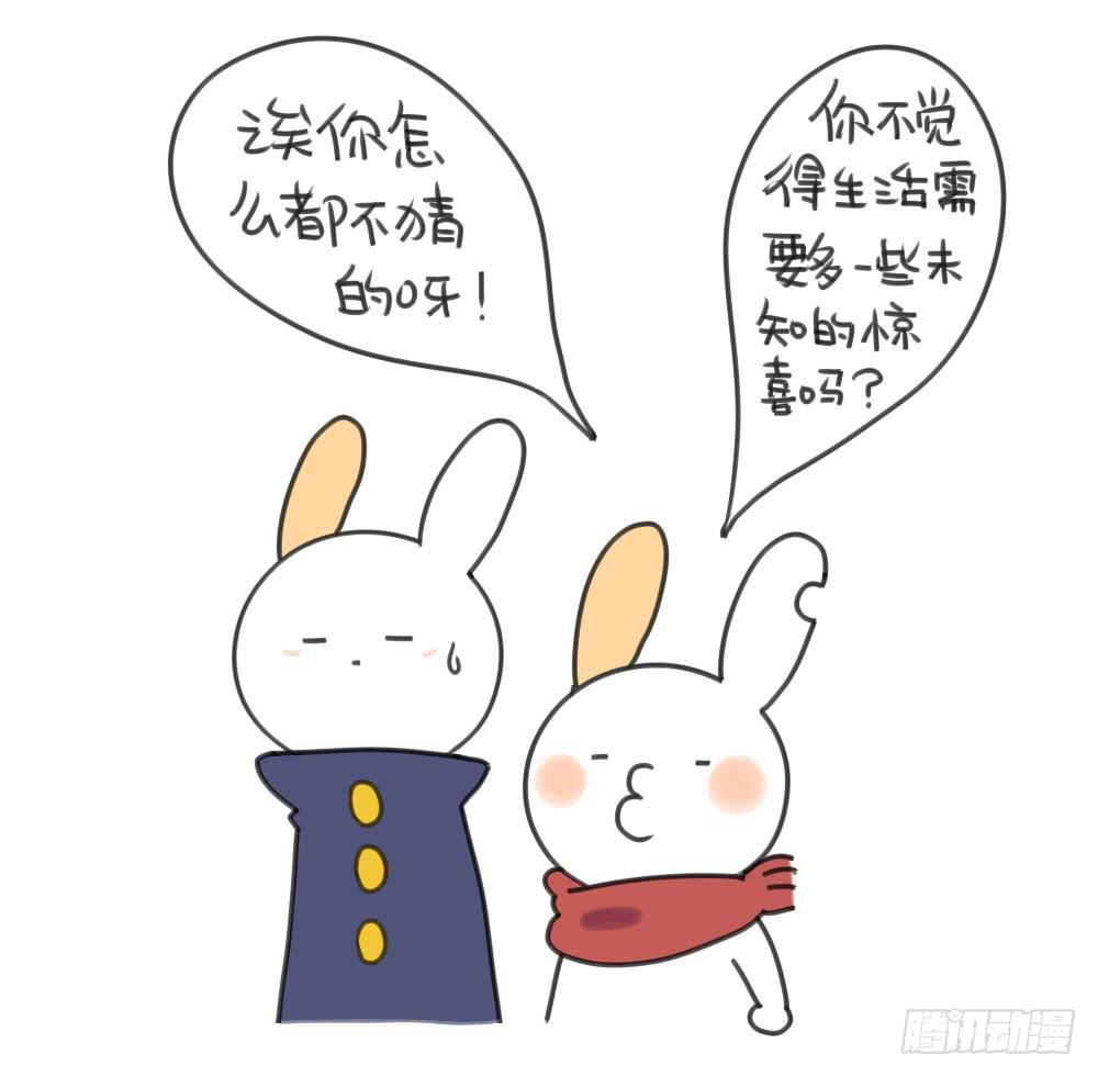 20、你们猜我收了多少红包呀？-第20话