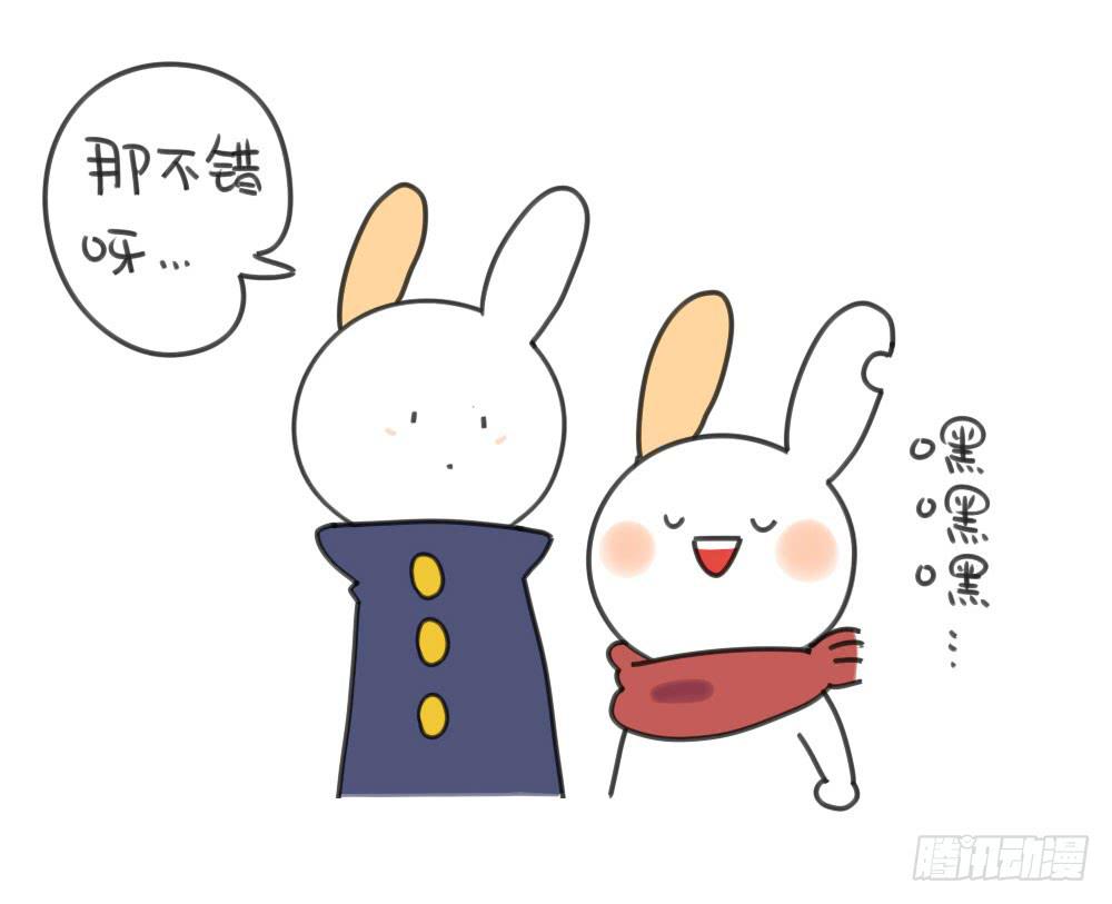 20、你们猜我收了多少红包呀？-第20话