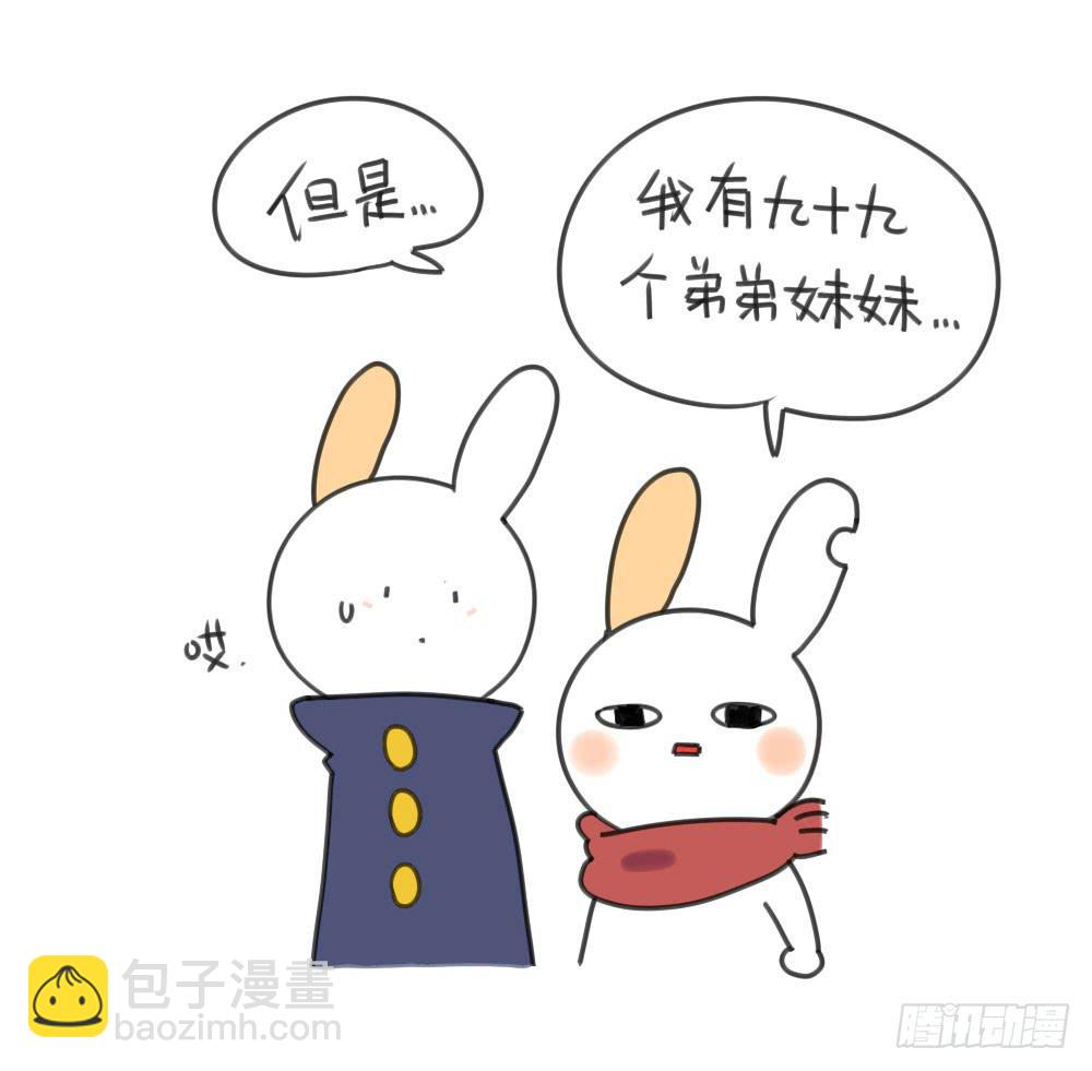 20、你们猜我收了多少红包呀？-第20话