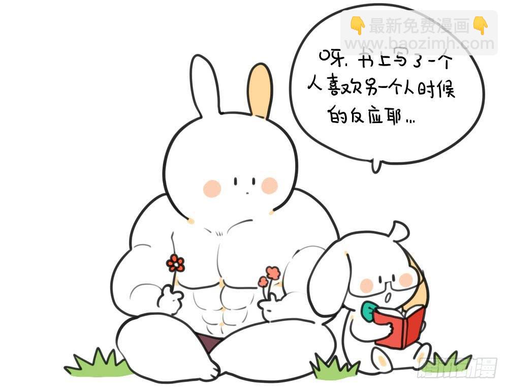 22、我如此胆小，只得用力喜欢你-第22话