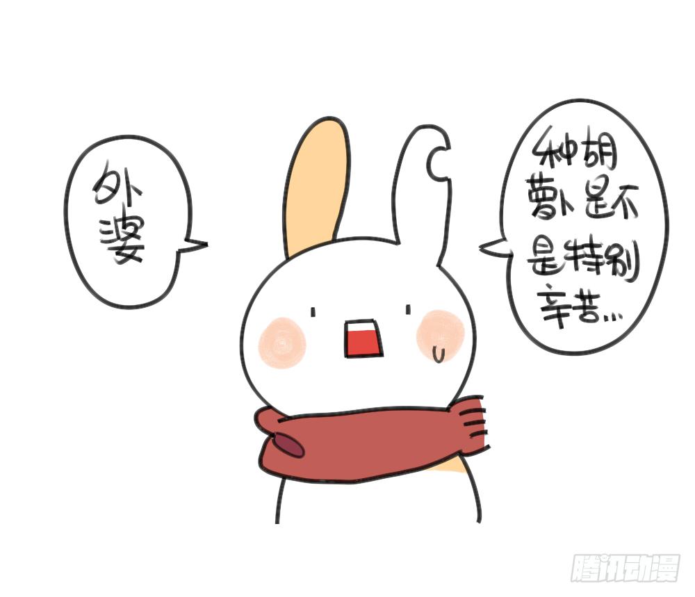 24、哇&hellip;本兔真是太惨了&hellip;太惨了-第24话