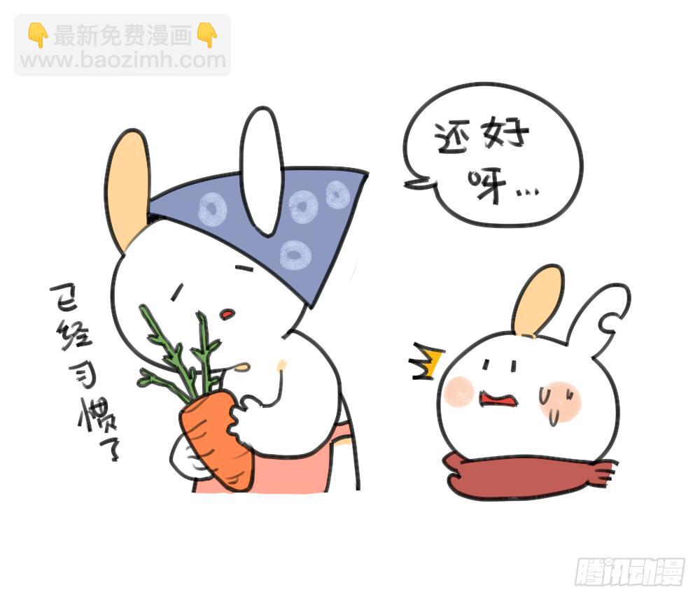 24、哇&hellip;本兔真是太惨了&hellip;太惨了-第24话