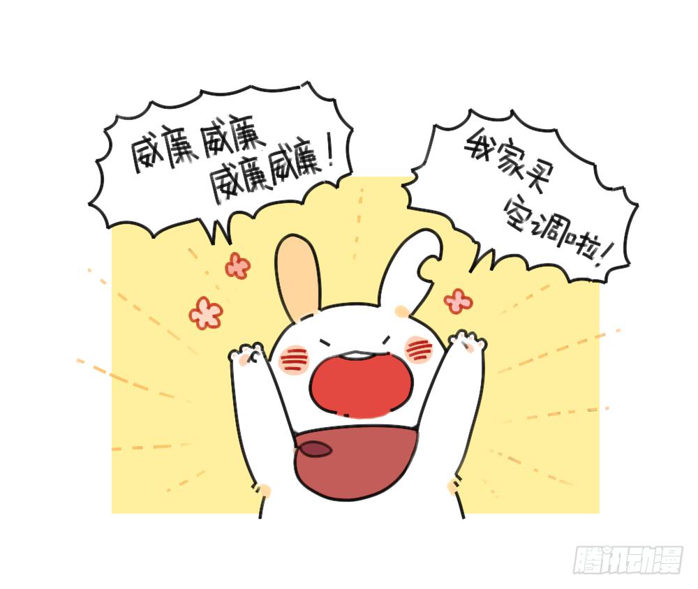 36、我家买空调了-第36话