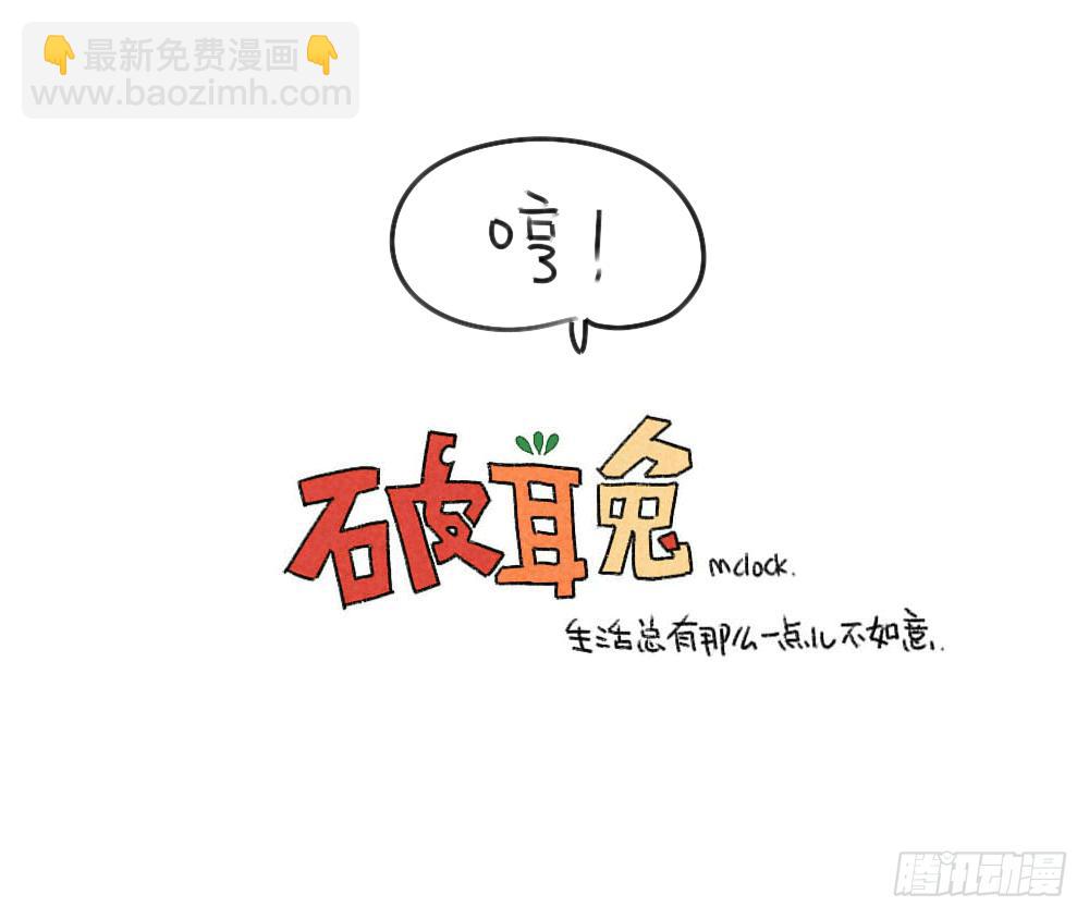 36、我家买空调了-第36话