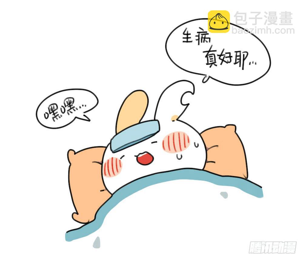 38、其实生病也很好~-第38话