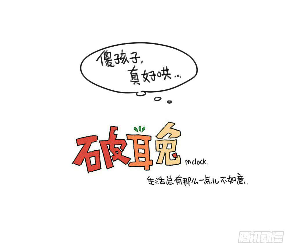 38、其实生病也很好~-第38话