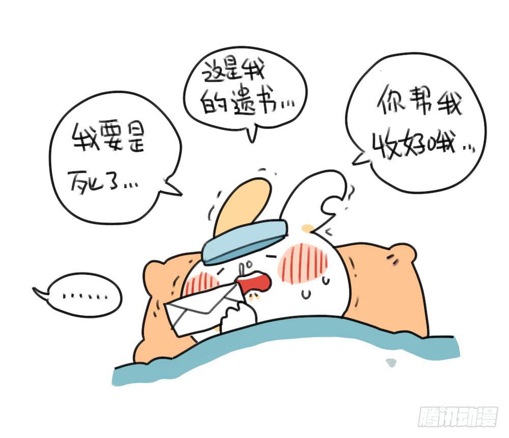 38、其实生病也很好~-第38话