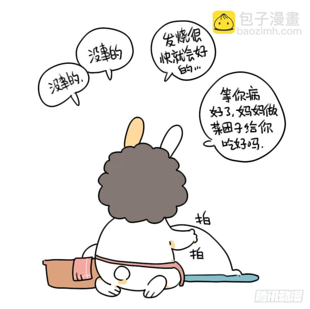 38、其实生病也很好~-第38话