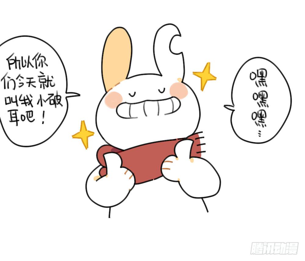 40、在名字前加个&ldquo;小&rdquo;字，就会-第40话