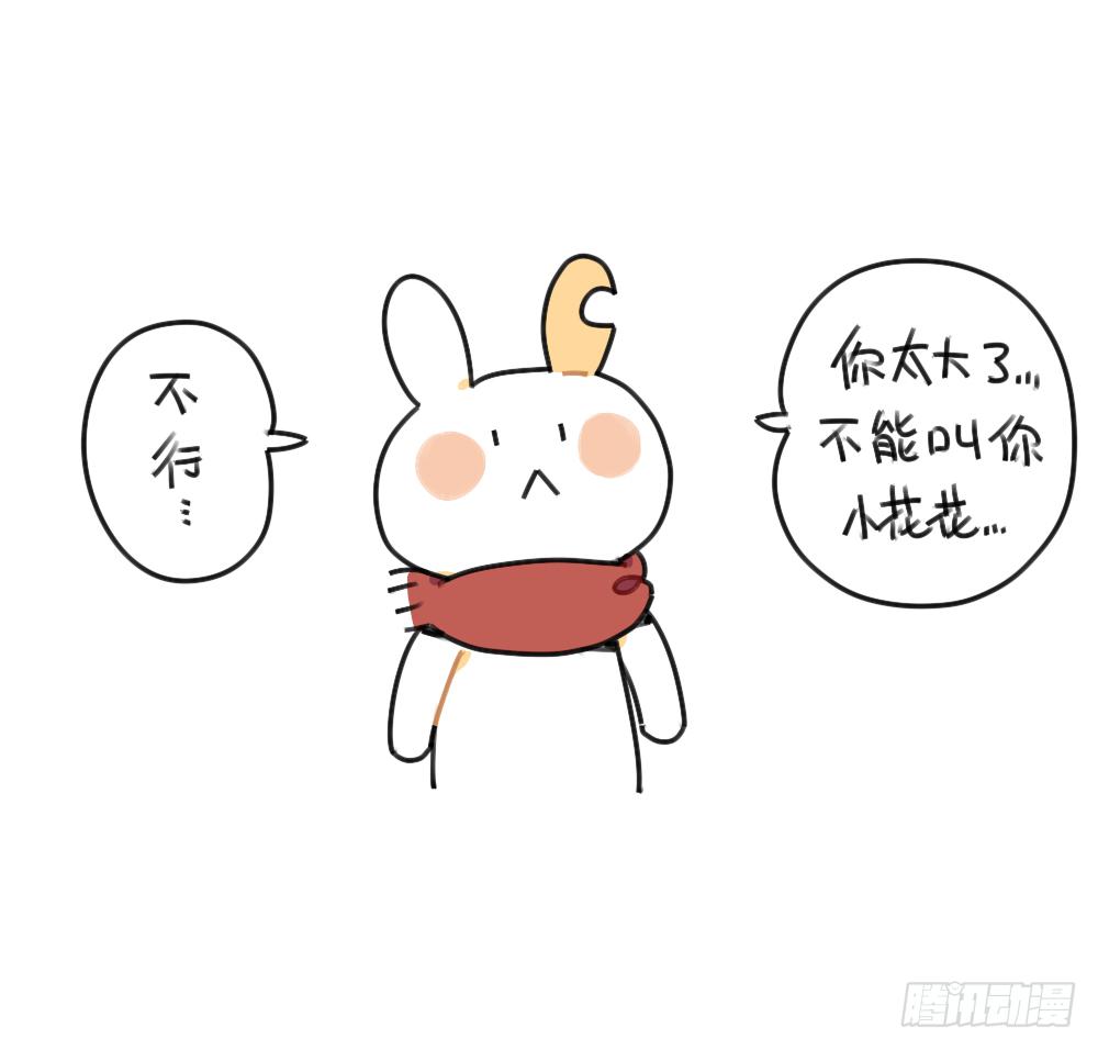 40、在名字前加个&ldquo;小&rdquo;字，就会-第40话