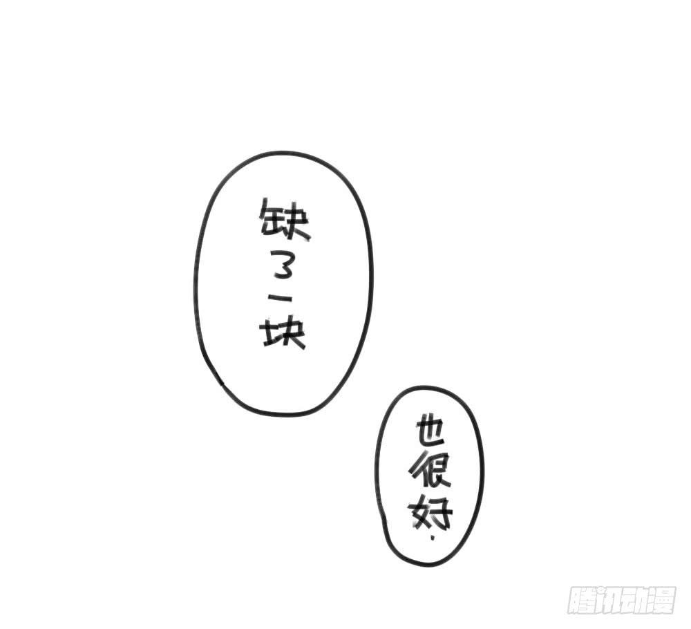 缺了一块也没关系，缺了一块，也很-第48话