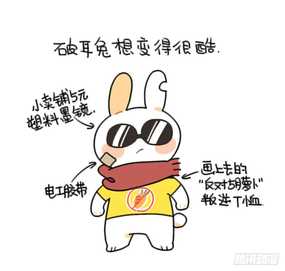 50、芋圆什么的，对于一只很酷的-第50话