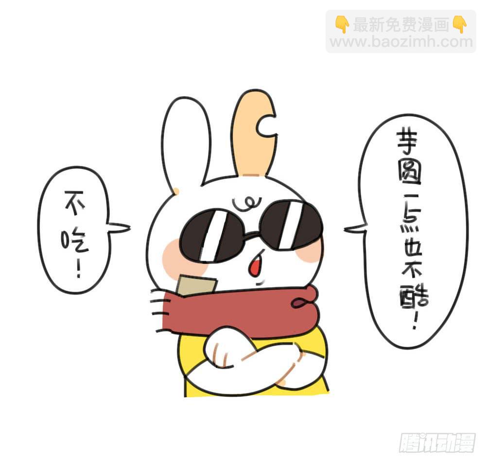 50、芋圆什么的，对于一只很酷的-第50话