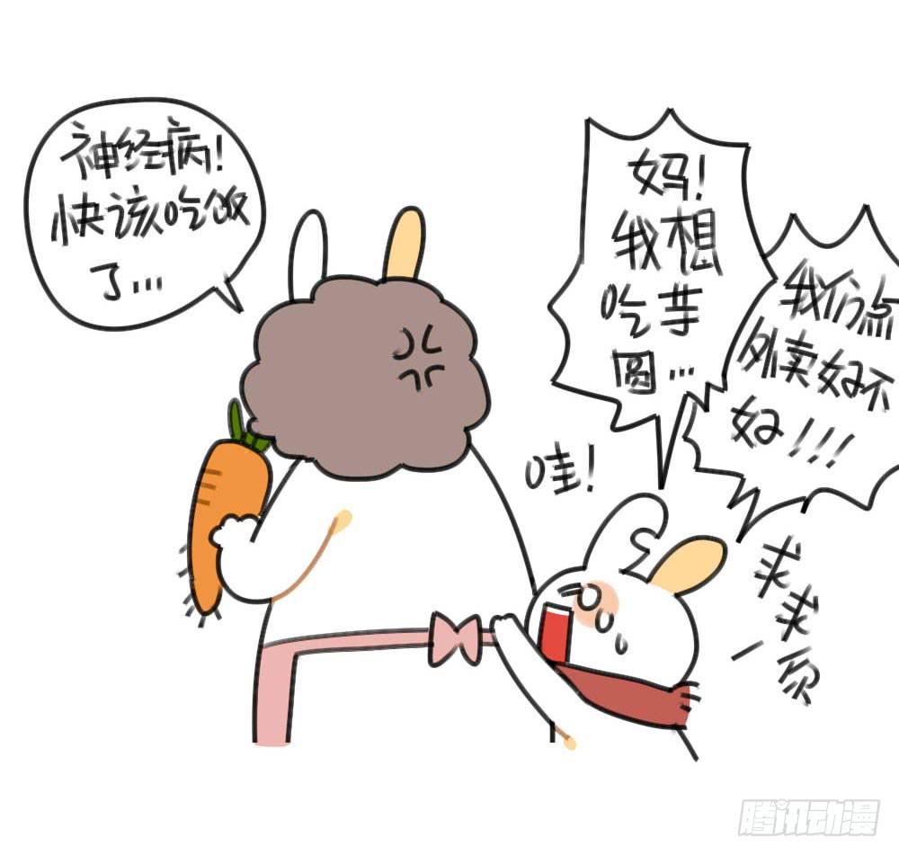 50、芋圆什么的，对于一只很酷的-第50话