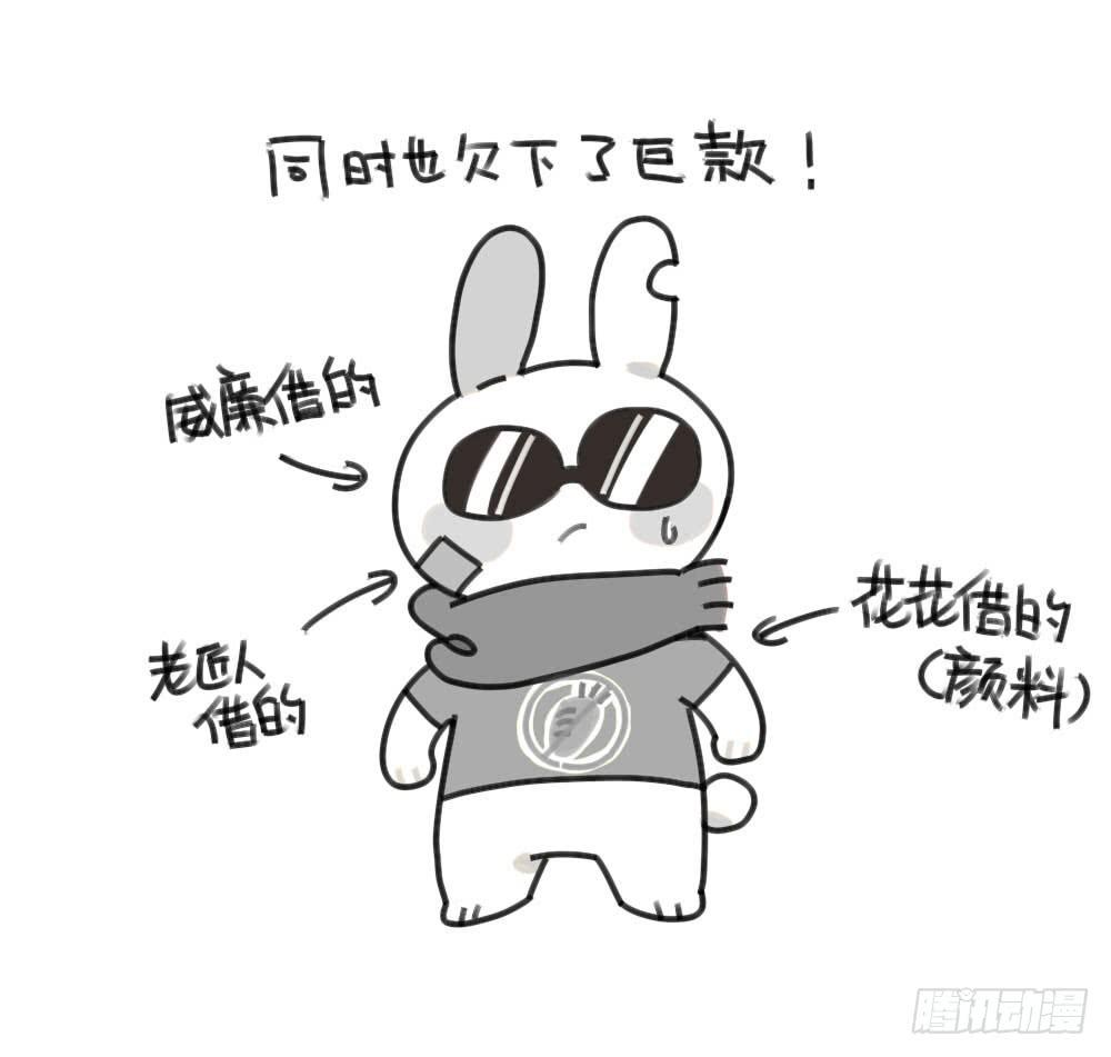 50、芋圆什么的，对于一只很酷的-第50话