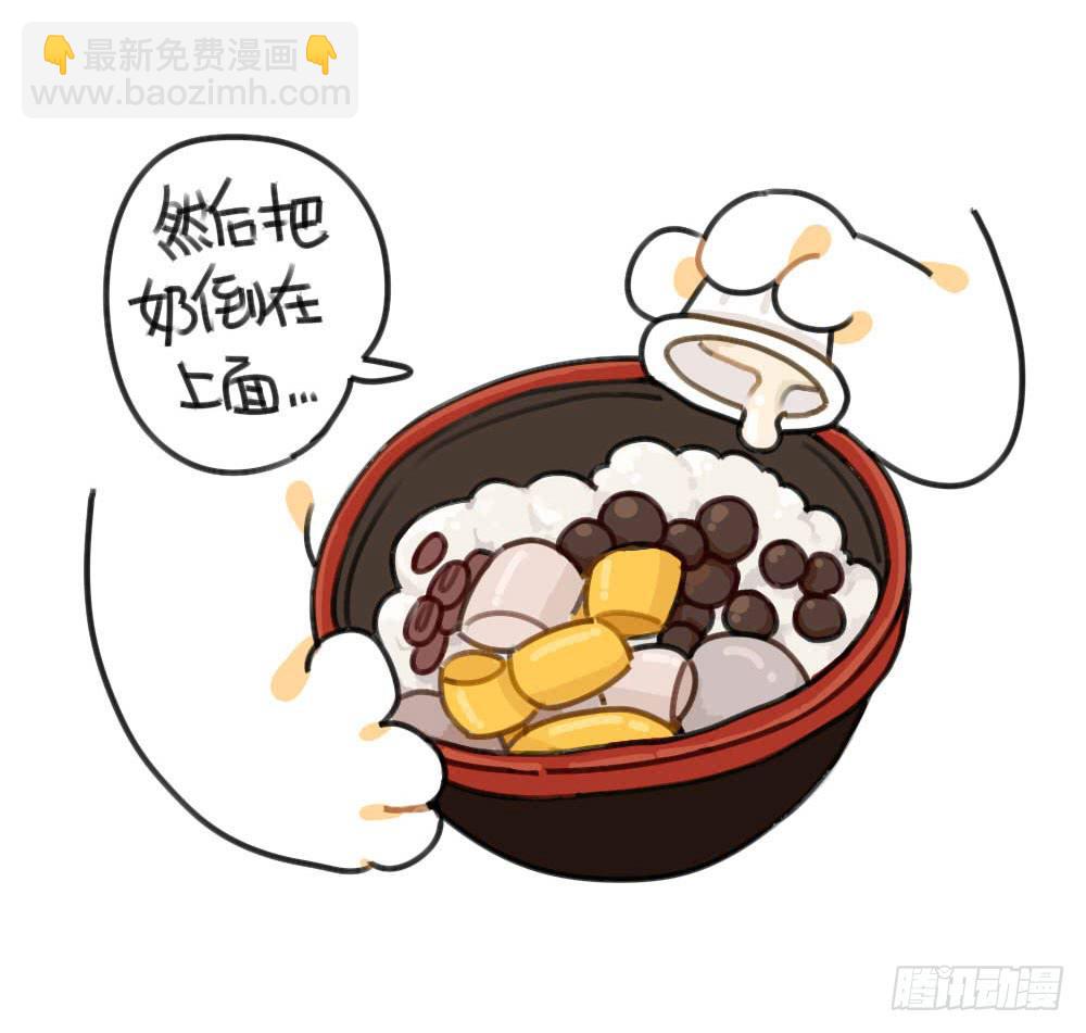 50、芋圆什么的，对于一只很酷的-第50话